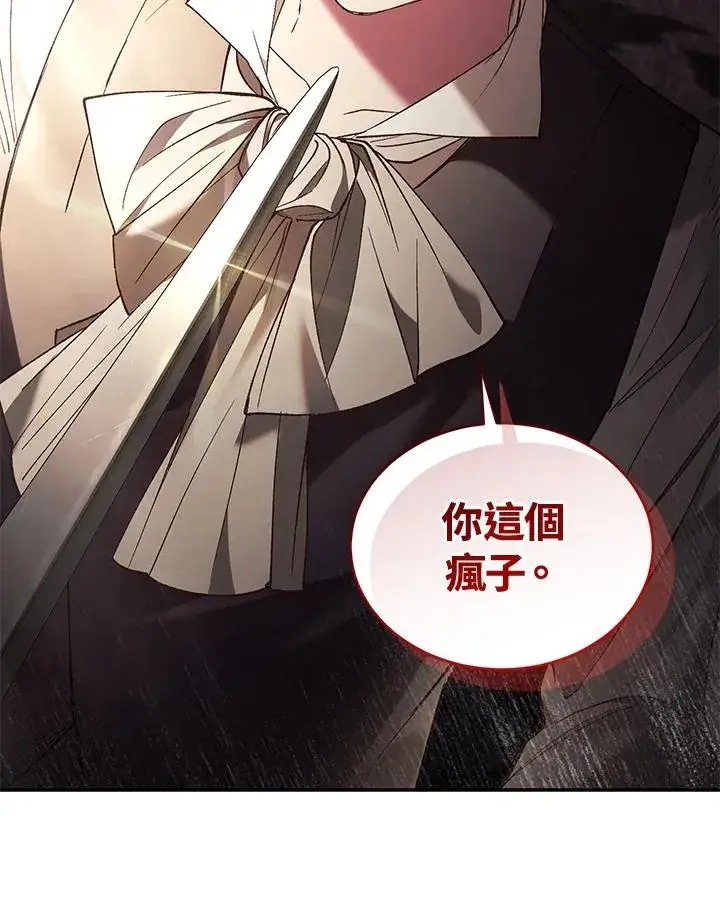 漫画《重置女士》第73话第50张图