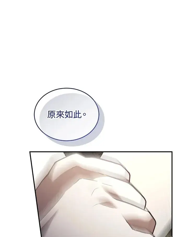 漫画《重置女士》第73话第51张图