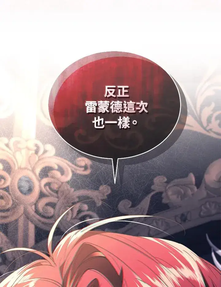漫画《重置女士》第74话第111张图