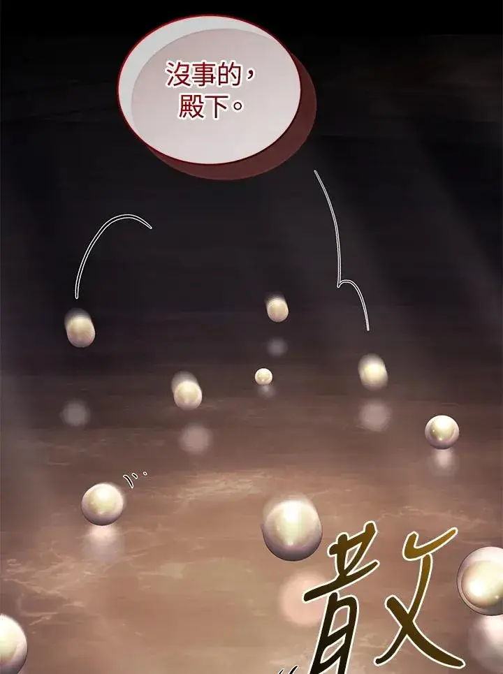 漫画《重置女士》第74话第3张图
