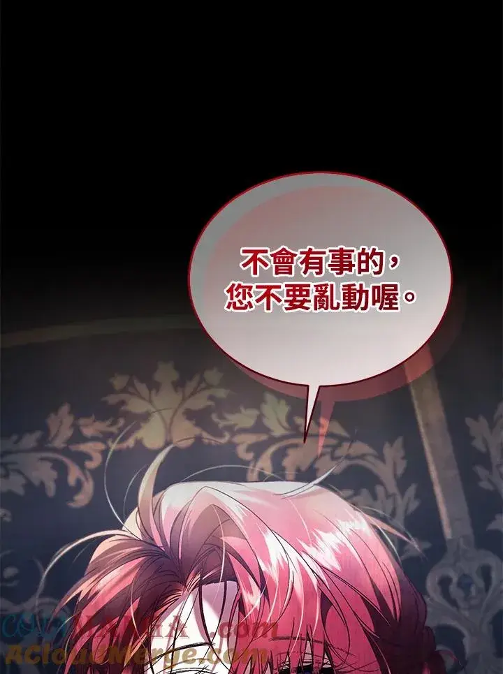 漫画《重置女士》第74话第5张图