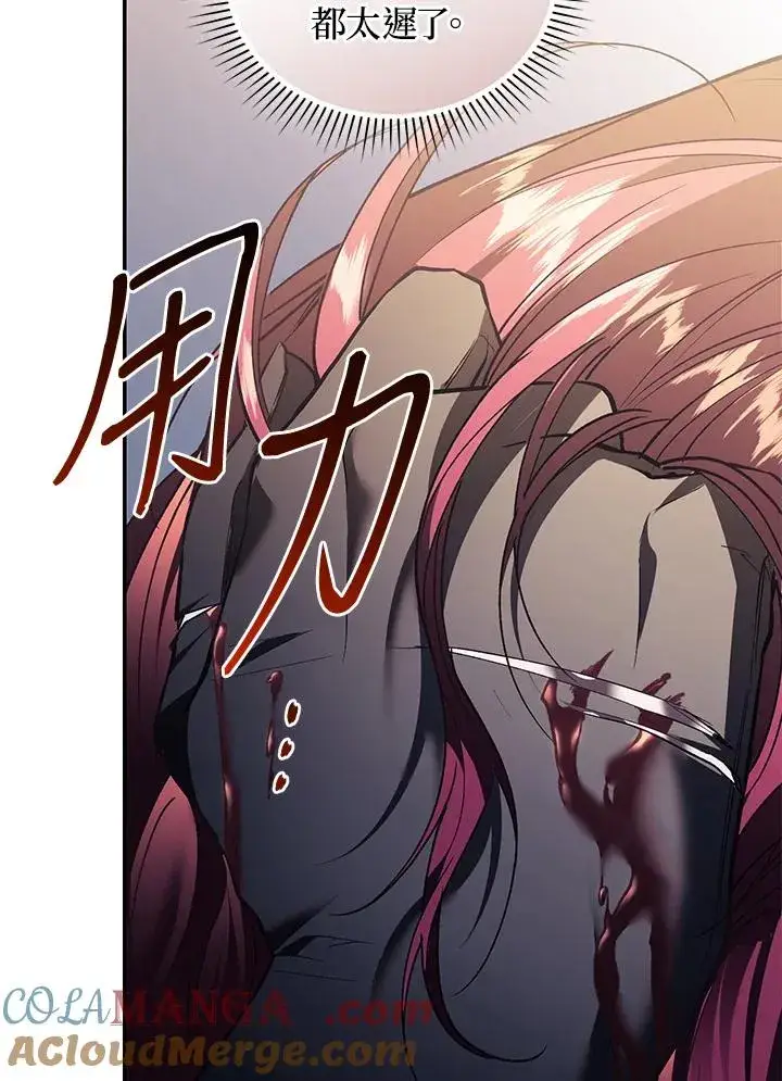 漫画《重置女士》第74话第77张图