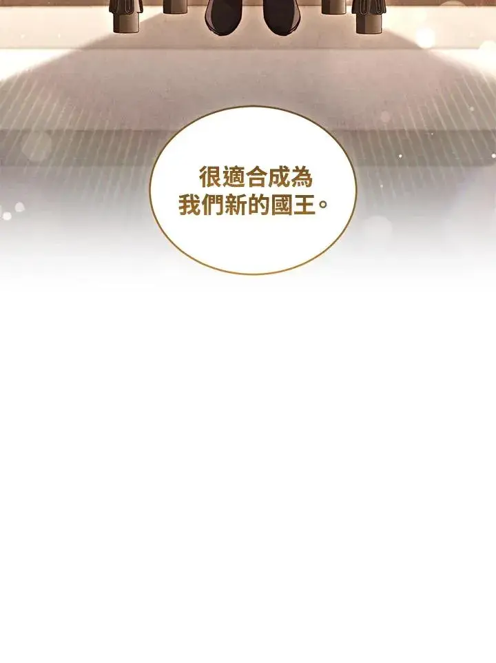 漫画《重置女士》第75话第115张图