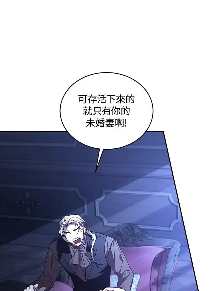 漫画《重置女士》第75话第118张图