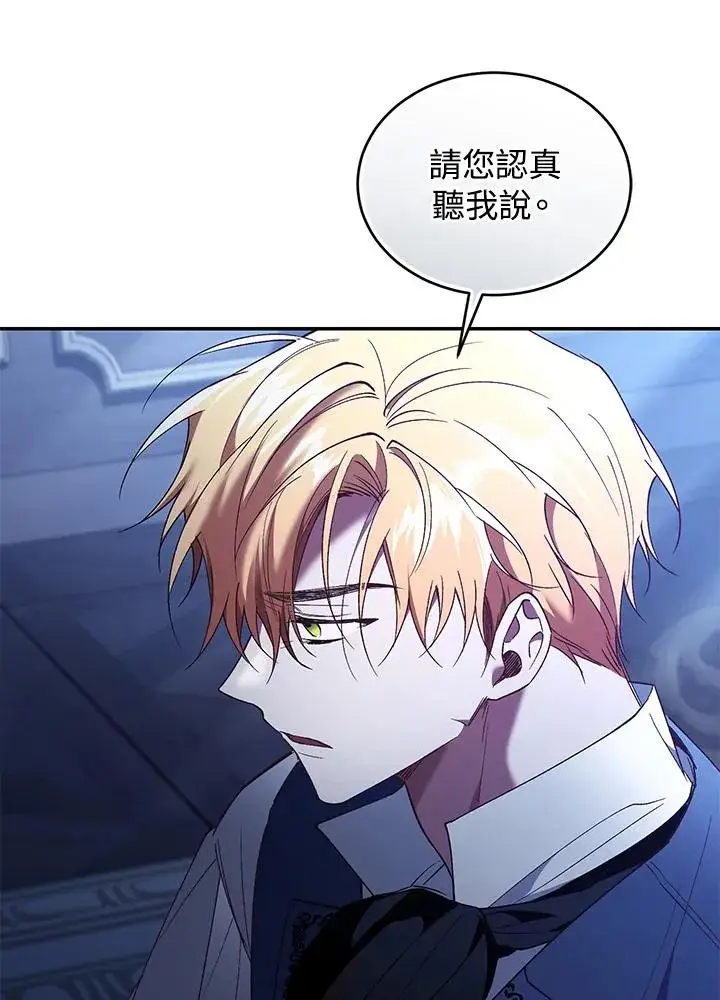 漫画《重置女士》第75话第124张图