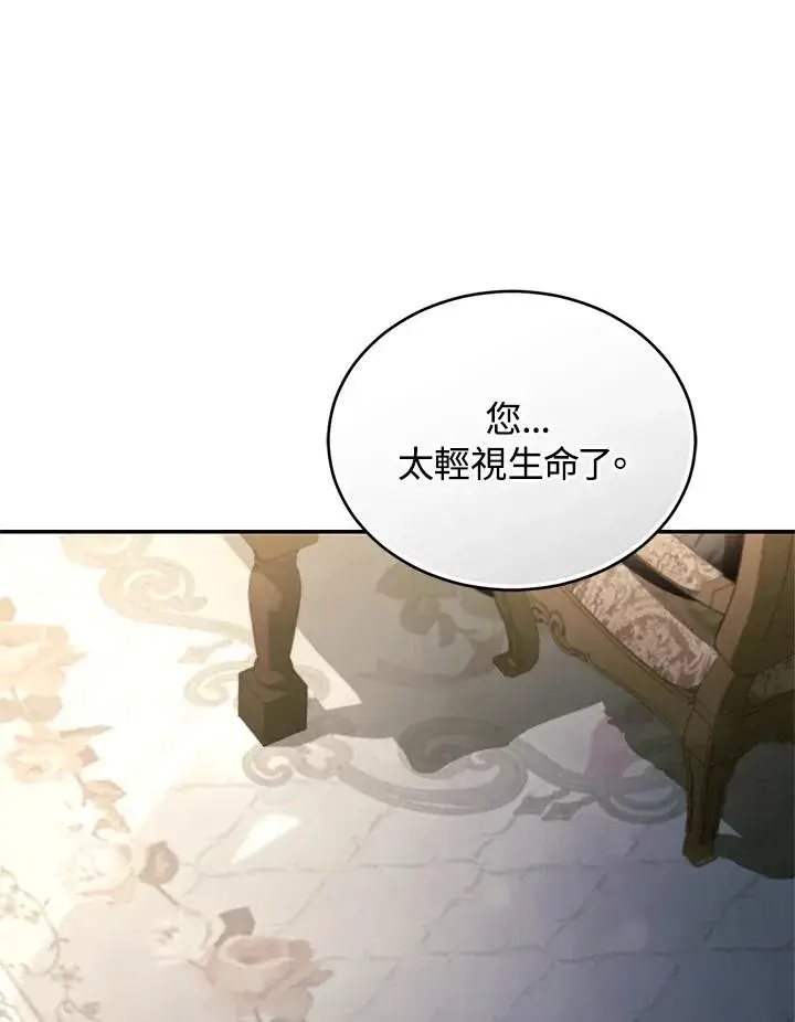 漫画《重置女士》第76话第100张图