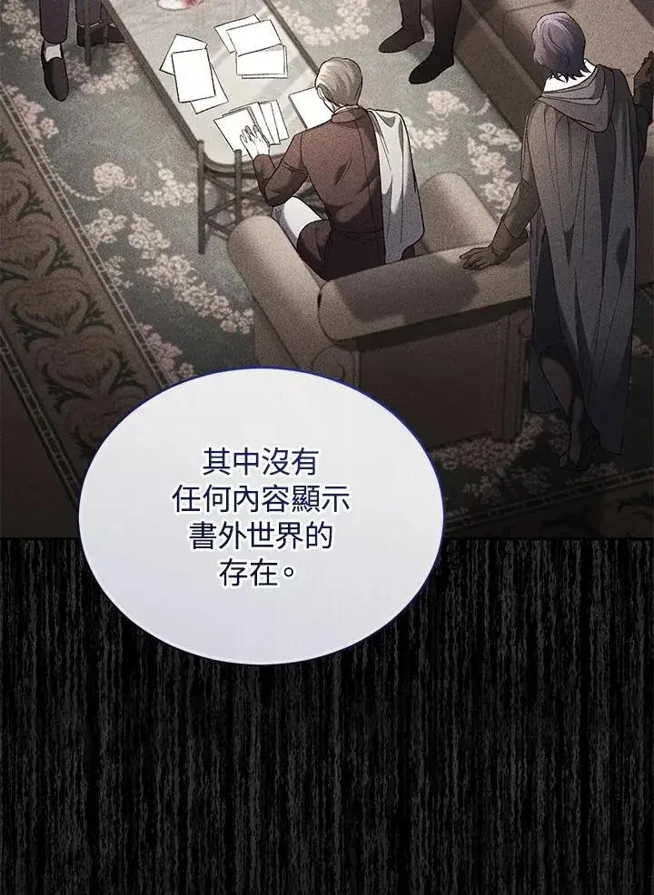 漫画《重置女士》第76话第131张图