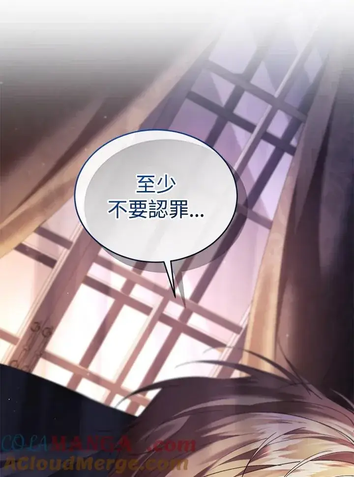 漫画《重置女士》第76话第149张图