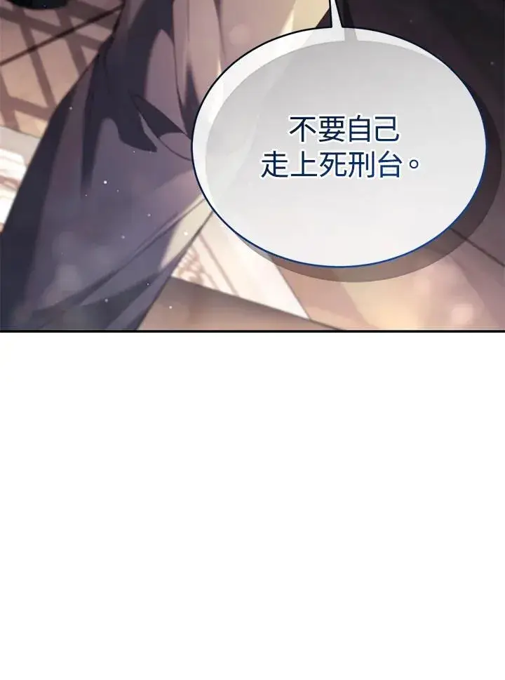 漫画《重置女士》第76话第151张图