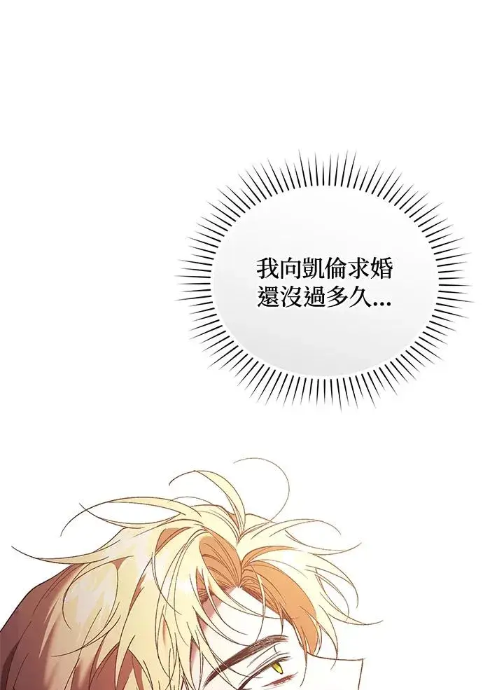 漫画《重置女士》第76话第167张图