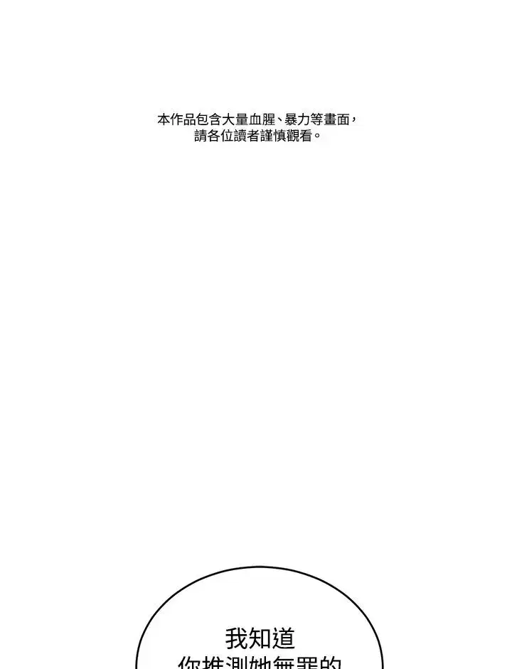 漫画《重置女士》第76话第2张图