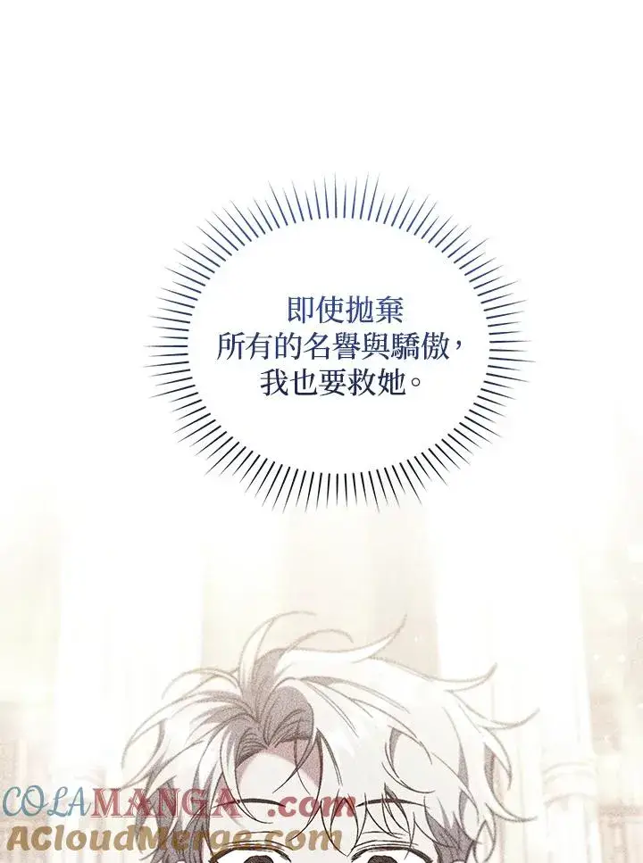 漫画《重置女士》第76话第21张图
