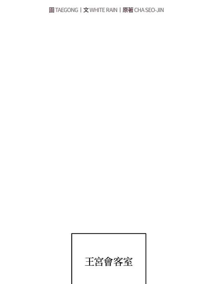 漫画《重置女士》第76话第39张图