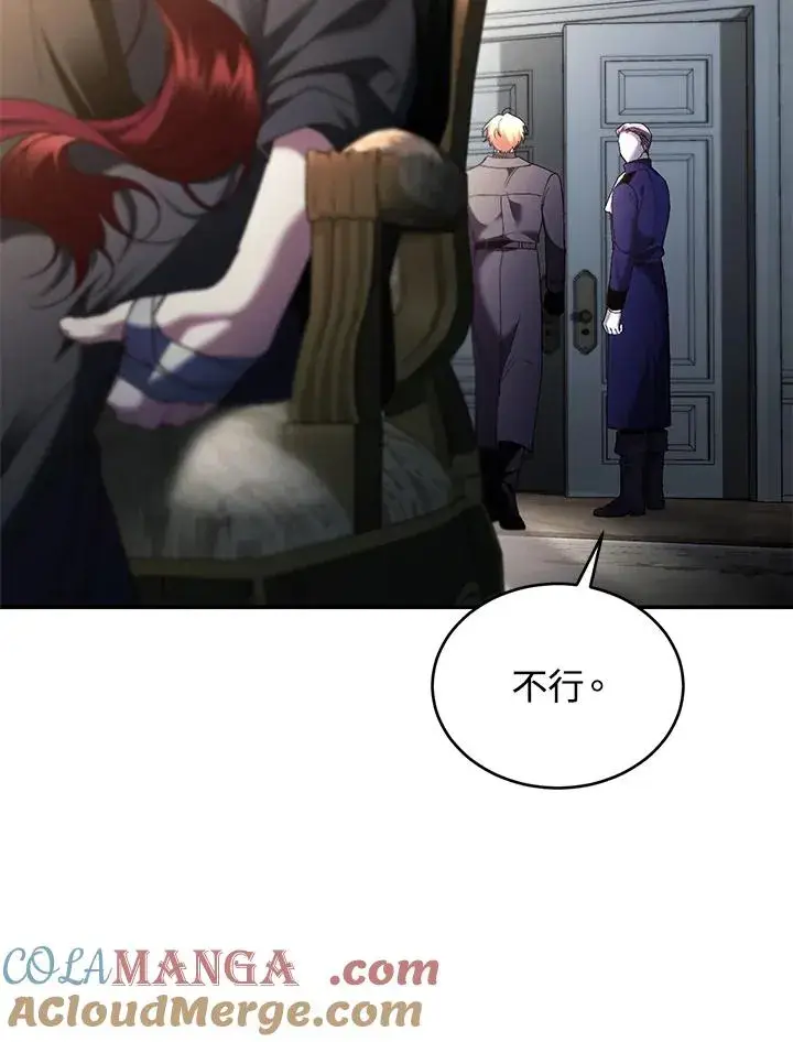 漫画《重置女士》第76话第45张图