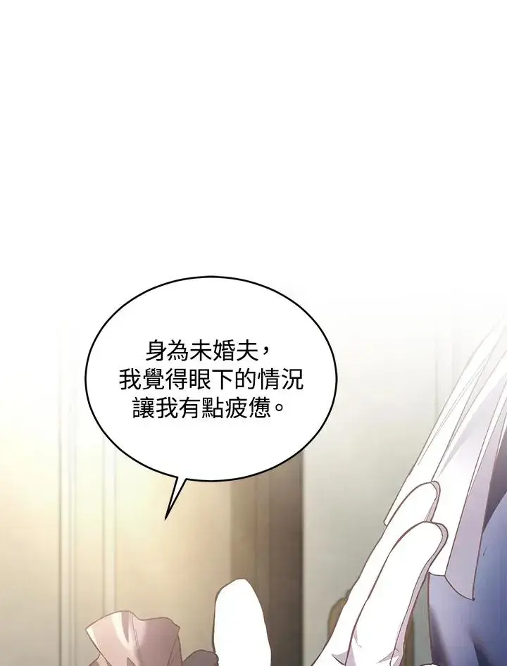漫画《重置女士》第76话第46张图