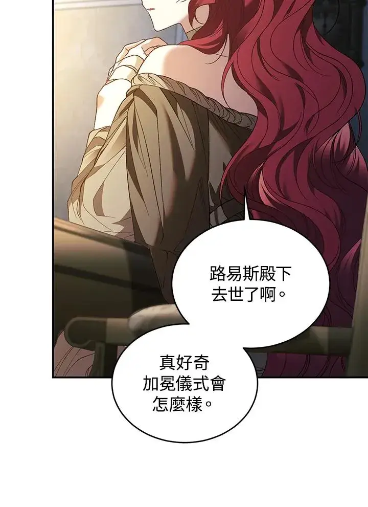 漫画《重置女士》第76话第60张图