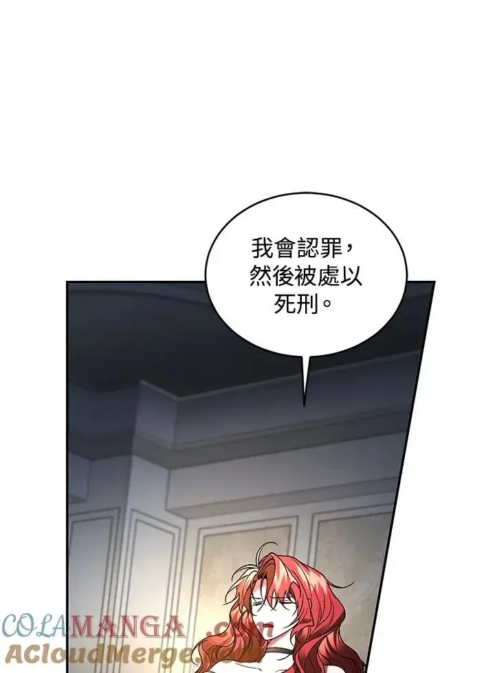 漫画《重置女士》第76话第65张图