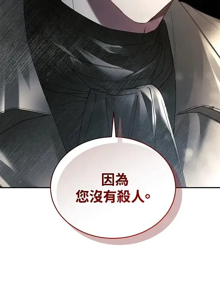 漫画《重置女士》第76话第68张图
