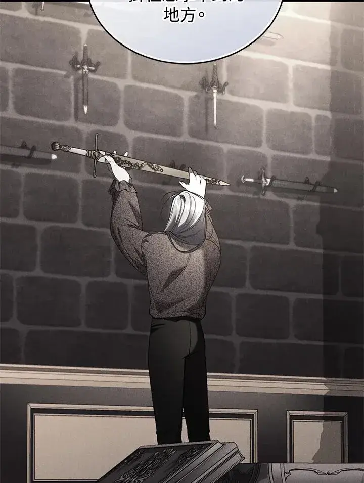 漫画《重置女士》第76话第76张图
