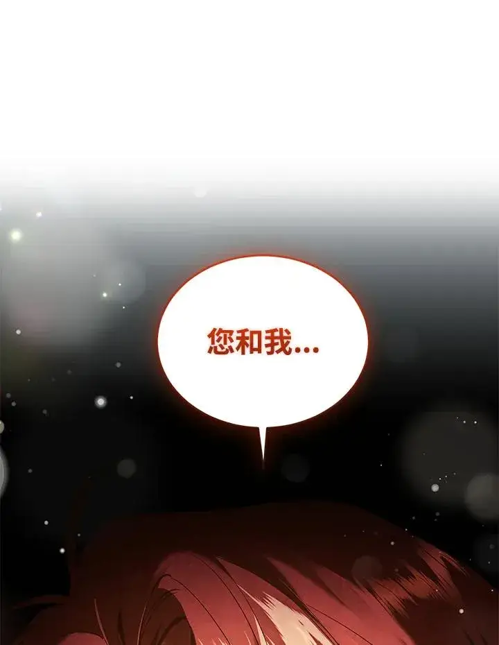 漫画《重置女士》第76话第90张图