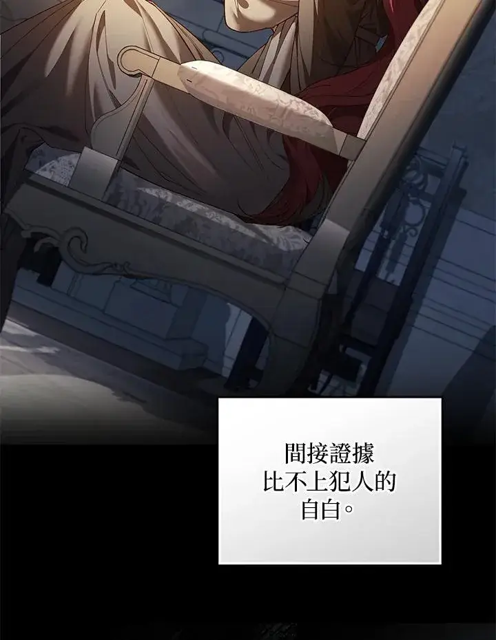漫画《重置女士》第76话第96张图