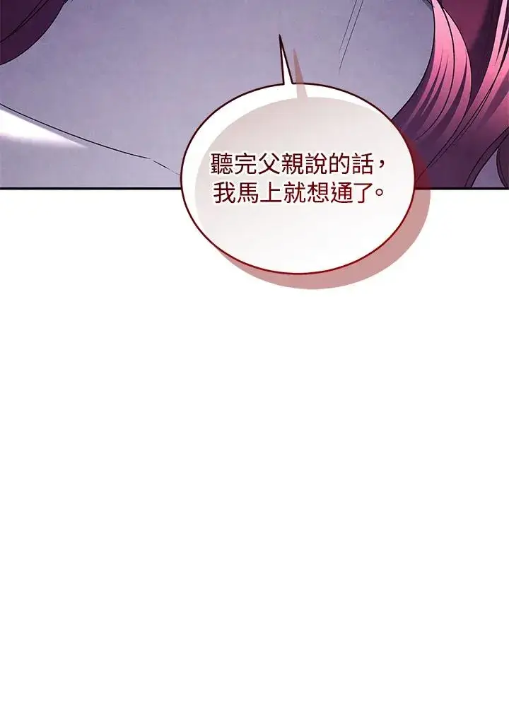 漫画《重置女士》第77话第118张图