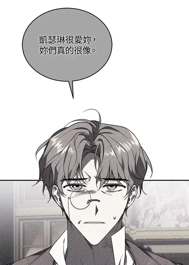 漫画《重置女士》第77话第119张图