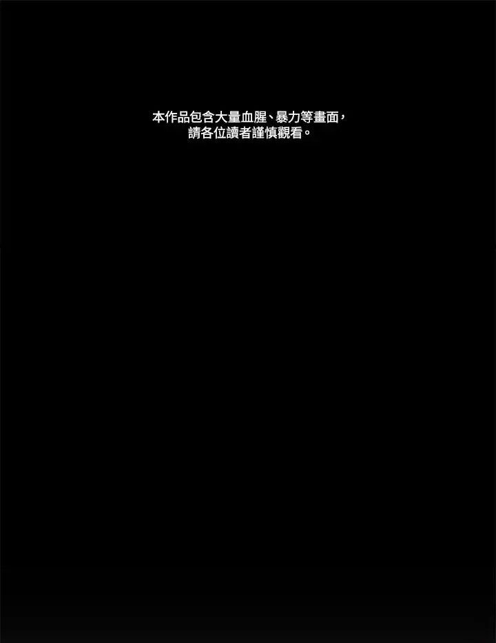 漫画《重置女士》第79话第2张图
