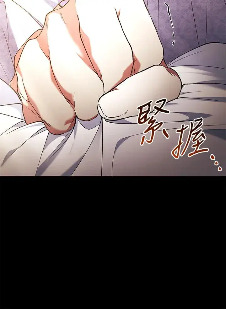 漫画《重置女士》第79话第32张图