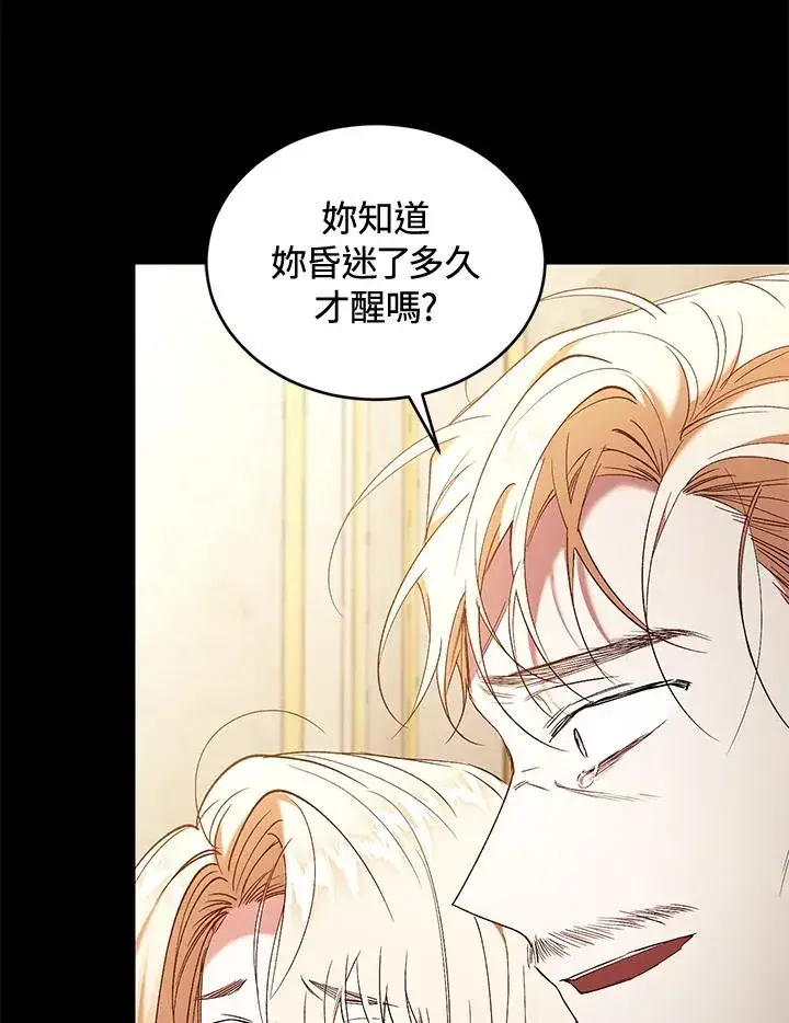 漫画《重置女士》第79话第7张图