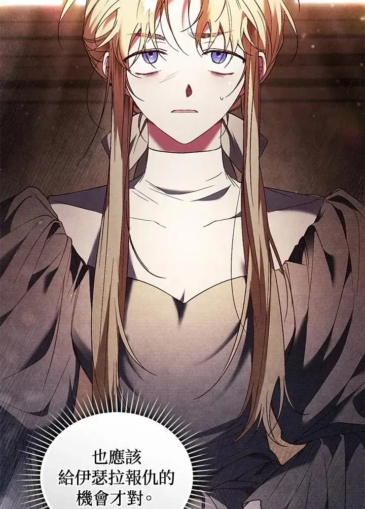 漫画《重置女士》第79话第76张图
