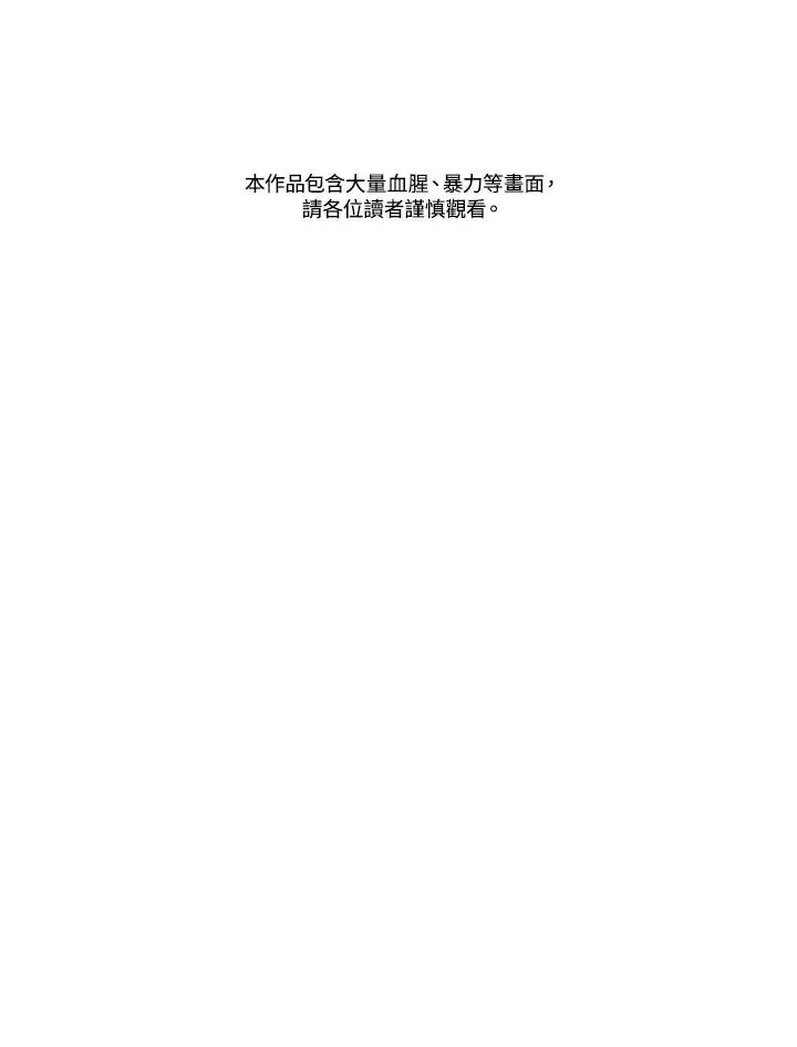 漫画《重置女士》第80话第2张图