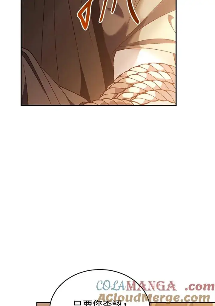 漫画《重置女士》第80话第97张图