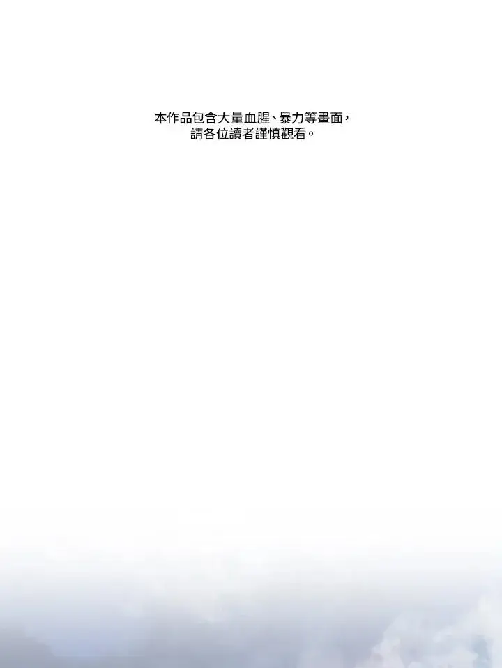 漫画《重置女士》第81话第2张图