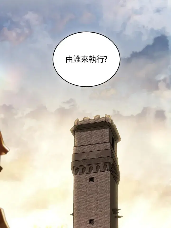 漫画《重置女士》第81话第3张图