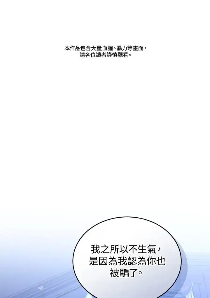 漫画《重置女士》第82话第2张图
