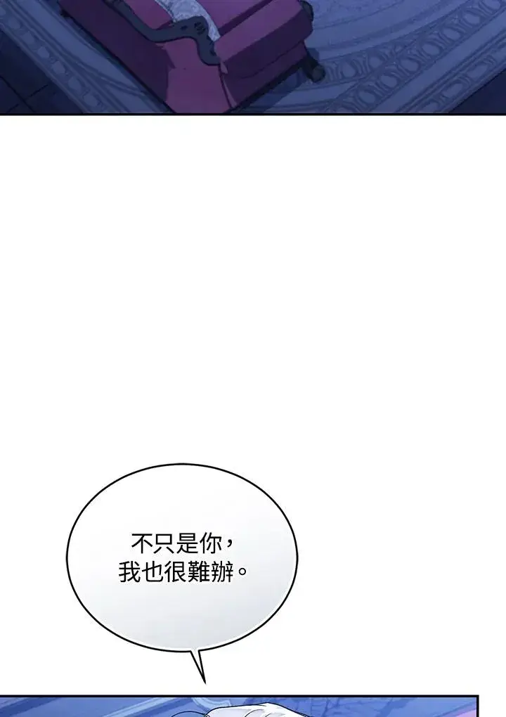 漫画《重置女士》第82话第4张图