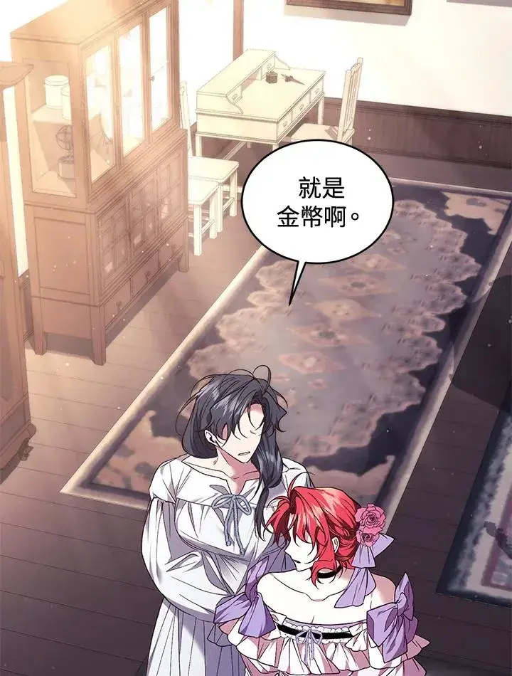 漫画《重置女士》第84话第167张图