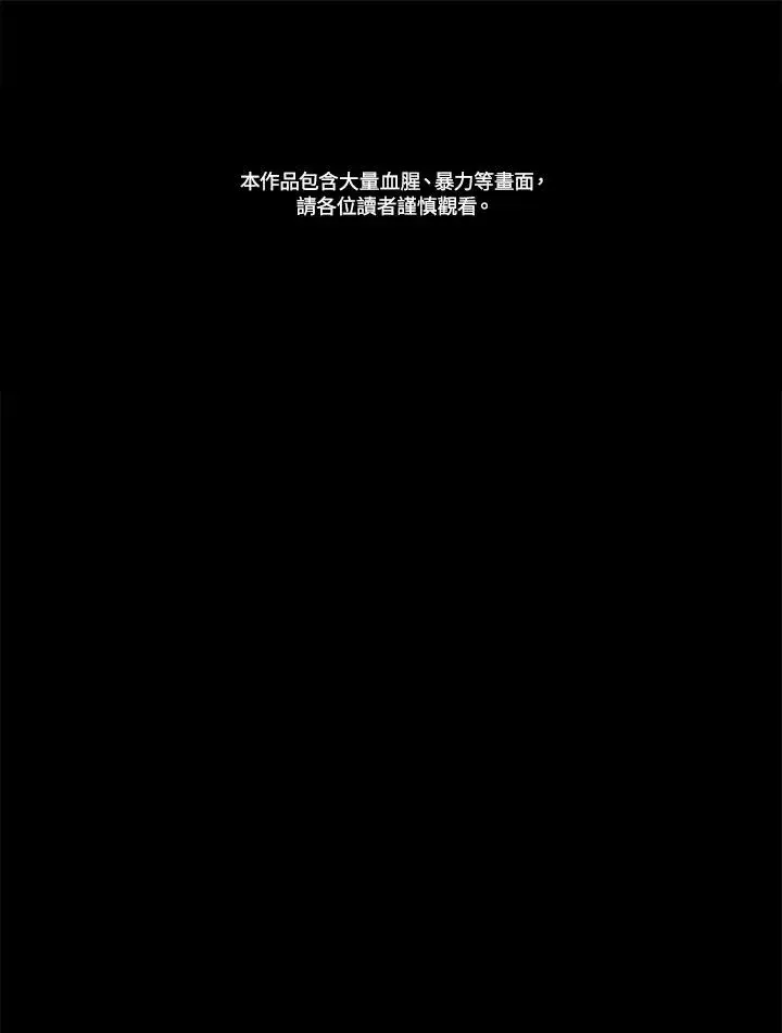 漫画《重置女士》第84话第2张图