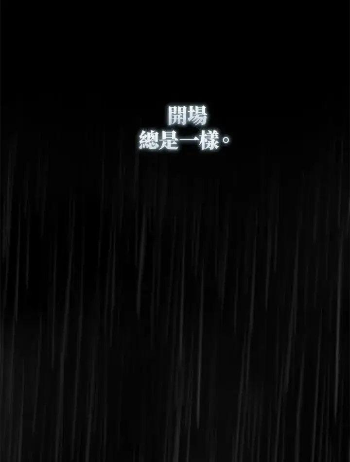 漫画《重置女士》第84话第3张图