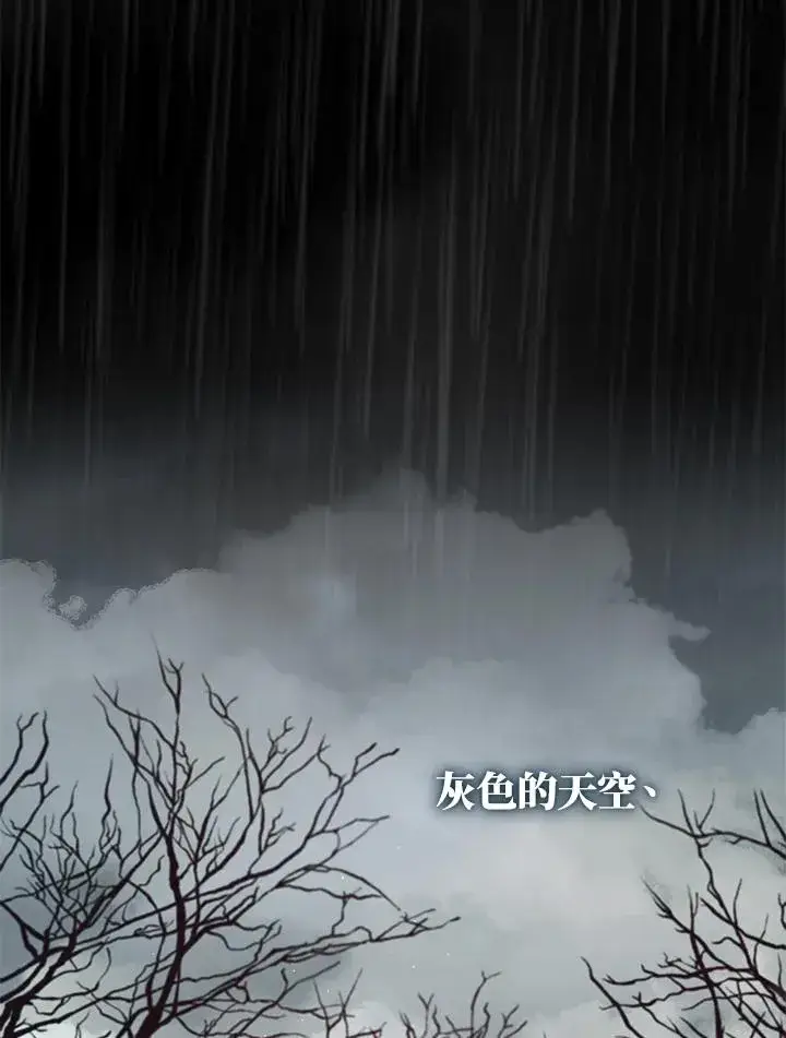 漫画《重置女士》第84话第4张图