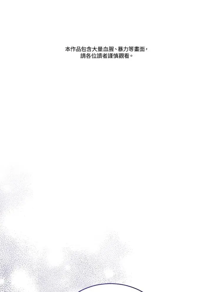 漫画《重置女士》第85话第2张图