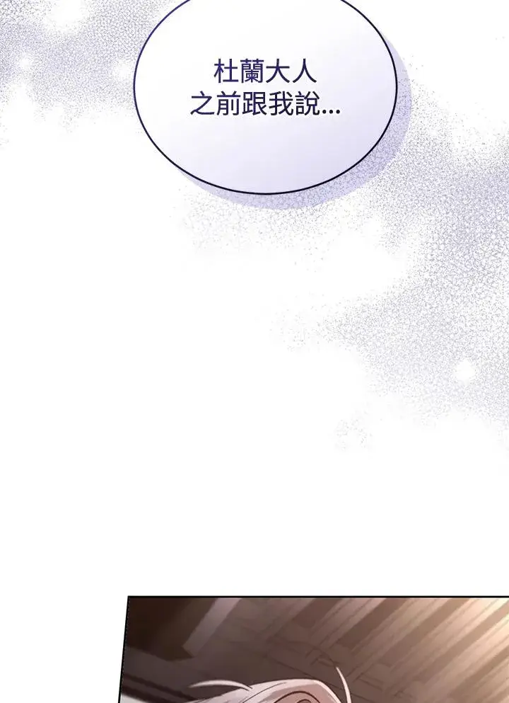 漫画《重置女士》第85话第3张图