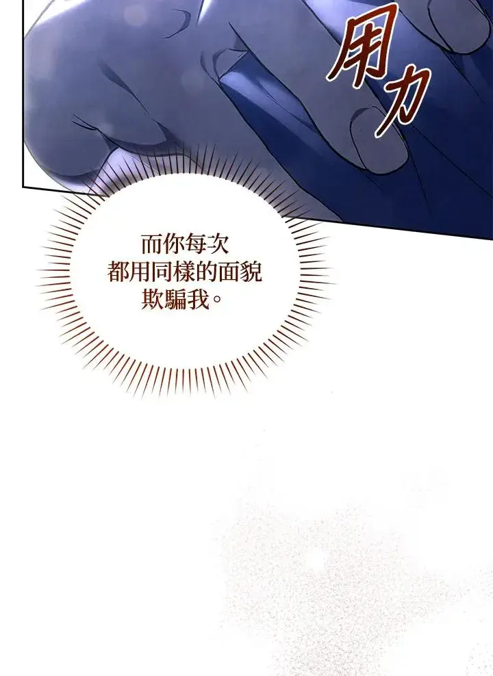 漫画《重置女士》第85话第39张图
