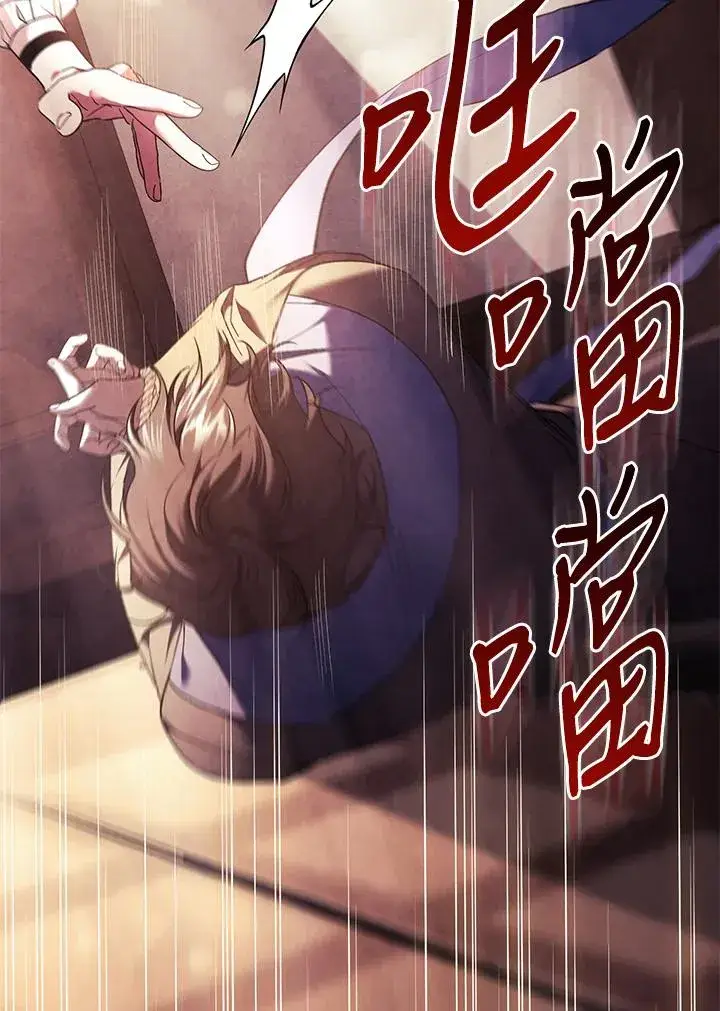 漫画《重置女士》第85话第76张图