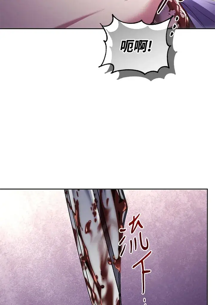 漫画《重置女士》第85话第90张图