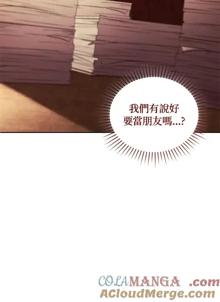 漫画《重置女士》第87话第117张图