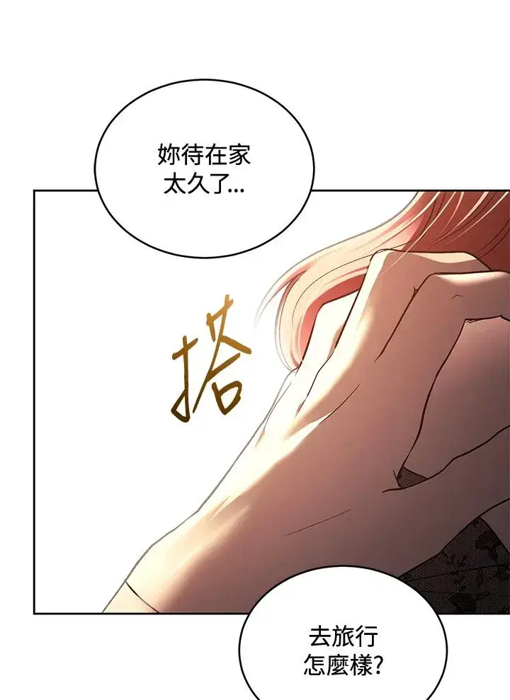 漫画《重置女士》第87话第118张图