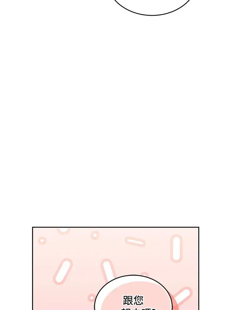 漫画《重置女士》第87话第119张图