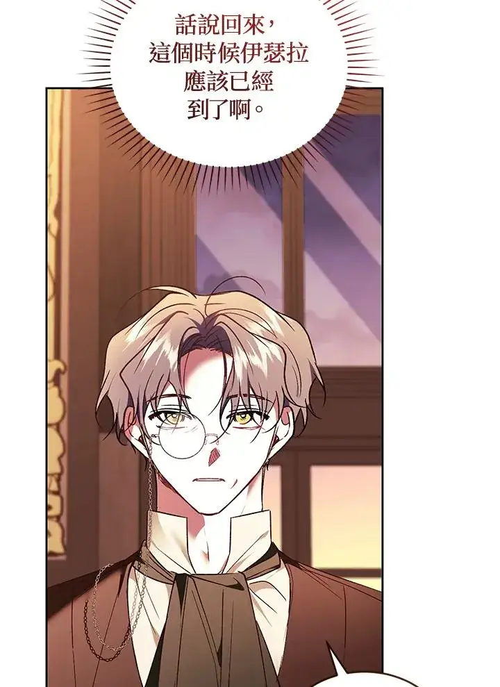 漫画《重置女士》第87话第124张图